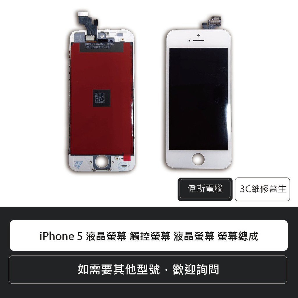 ☆Coin mall☆蘋果 IPhone6 Plus 5.5 液晶螢幕 觸控螢幕 觸控面板 螢幕總成(附發票)