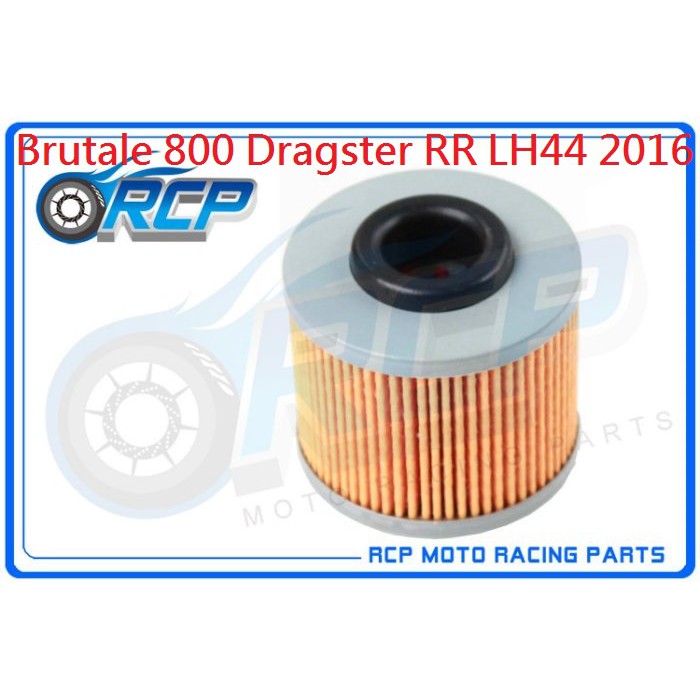 RCP 569 機 油芯 機 油心 紙式 Brutale 800 Dragster RR LH44 2016 台製品