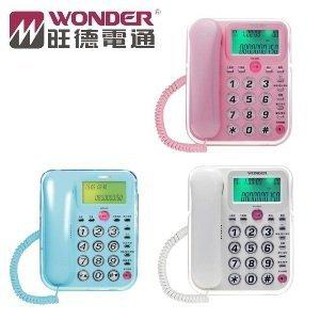 💰10倍蝦幣回饋💰WONDER 旺德 來電顯示有線電話 WD-9002 (藍色)