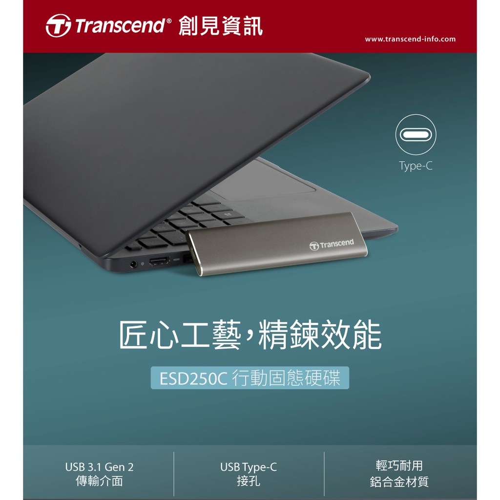 【Transcend 創見】960GB ESD250C SSD USB3.1/Type C 雙介面行動固態硬碟 - 太空