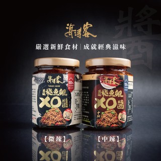 【海濤客】飛魚卵XO醬(微微辣、中辣x180g/罐)｜XO醬/海鮮醬/拌麵拌飯/沾醬/伴手禮/烏鬼洞6號/小琉球名產