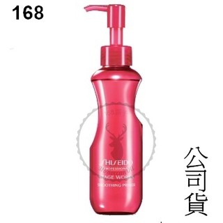 【SHISEIDO 資生堂 】緞虹髮妝露 150ml 公司貨