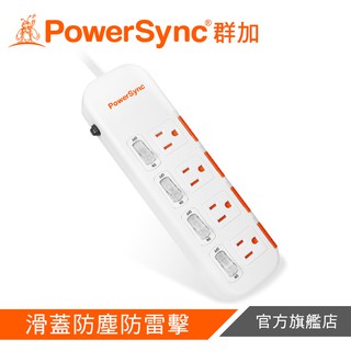 PowerSync 群加 4開4插滑蓋防塵防雷擊延長線 TPS344DN9018