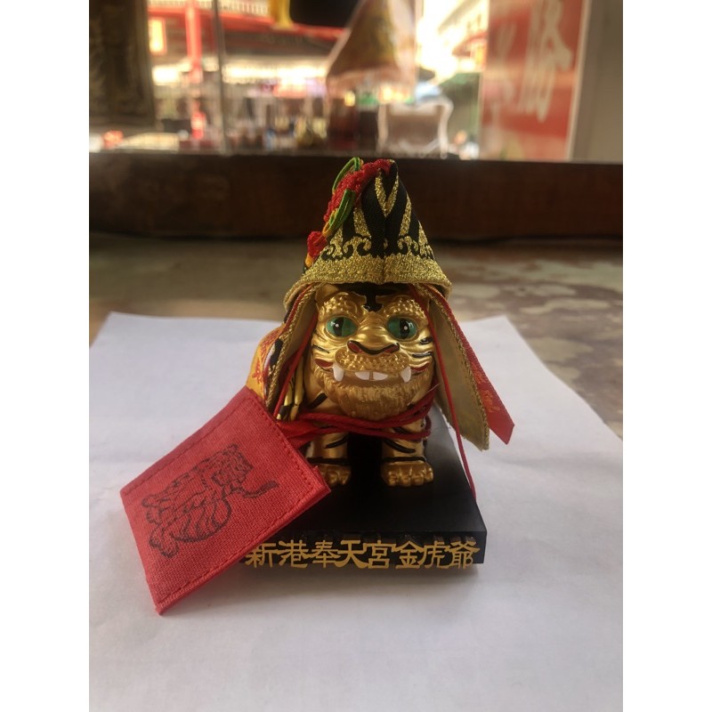 新港金虎爺公仔 黑色神衣帽一組 蝦皮購物