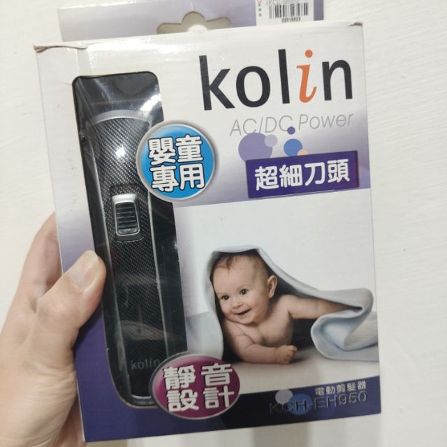 歌林kolin 電動剪髮器 理髮器 嬰童專用