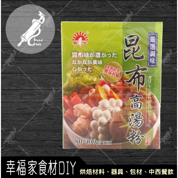 【幸福家】新光洋菜 昆布高湯粉600g