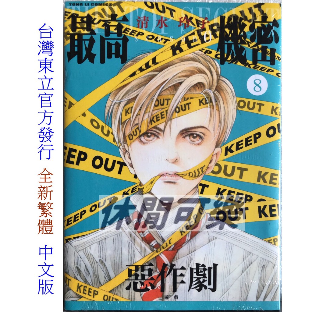 最高機密 Ptt討論與高評價網拍商品 21年7月 飛比價格