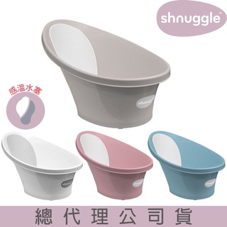 2024龍年版新上市 英國Shnuggle 月亮澡盆 2021款升級感溫水塞-米菲寶貝