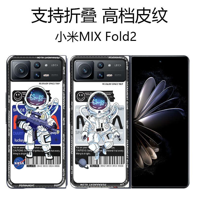 ⭐免運⭐ 精選優品 小米mixfold2手機殼皮紋MIX Fold折疊屏高檔防摔限量定制宇航員套 fold5