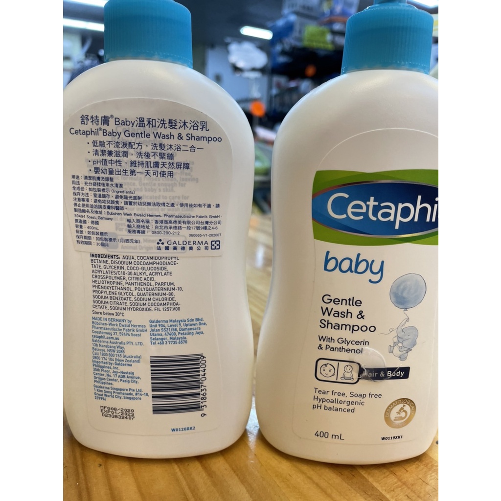 R蘭霸匯CETAPHIL 舒特膚寶寶溫和洗髮沐浴精 #108722