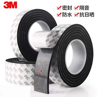 軟3M自粘門窗密封條防塵防蟲隔音泡沫EVA隔音泡沫隔音橡膠防塵密封膠帶車門窗配件