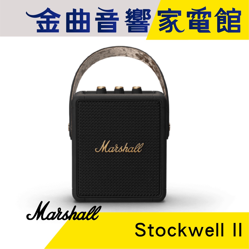 Marshall Stockwell II 2 代 古銅黑 無線 藍芽 攜帶型 手提式 音響 | 金曲音響