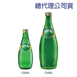 【限雙北市區一樓下單~任3箱宅配免運】法國Perrier沛綠雅氣泡天然礦泉水(330mlx24入/750mlx12入)