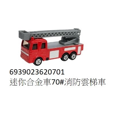 迷你合金小汽車(消防雲梯車)() 墊腳石購物網