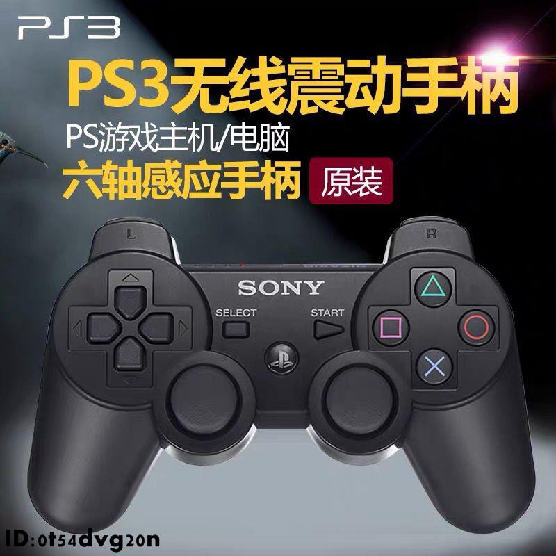 正品  送数据线 全新原廠高品質SONY PS3 手把 PS3無線手把 双震動 P3手把 PS3控制[5號]