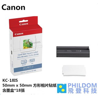 【4盒組】Canon KC-18IS KC18IS 50mm x 50mm 方形相片貼紙 含墨盒+18張