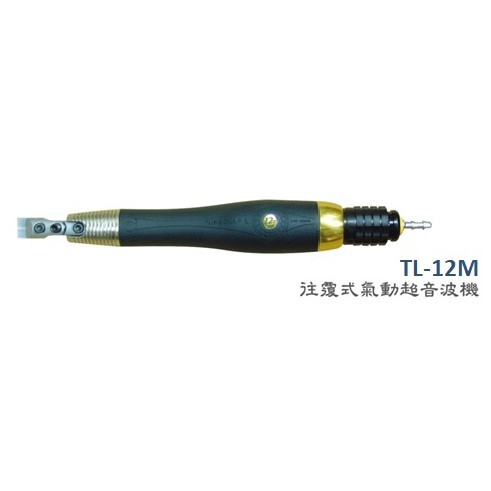 [瑞利鑽石] TOP特浦 往覆式氣動超音波機 TL-12M 單支