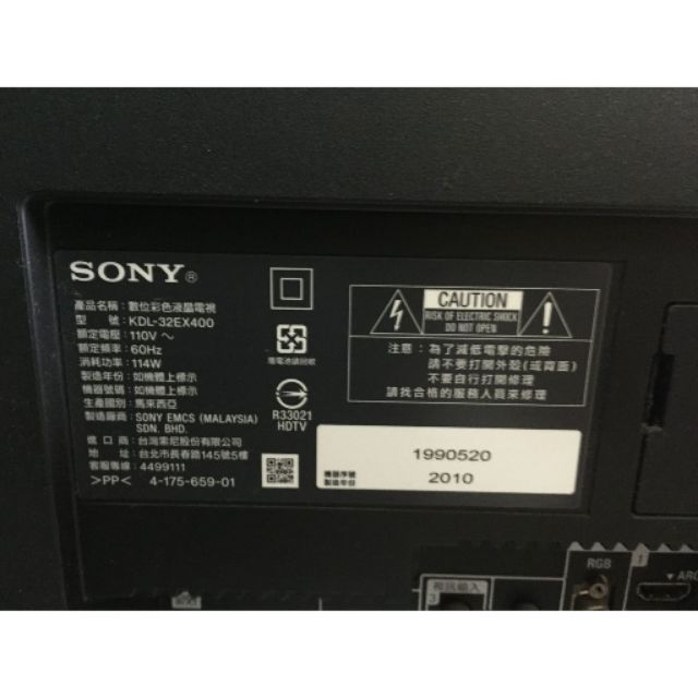 SONY 液晶電視 KDL-32EX400 畫面異常-零件機拆賣