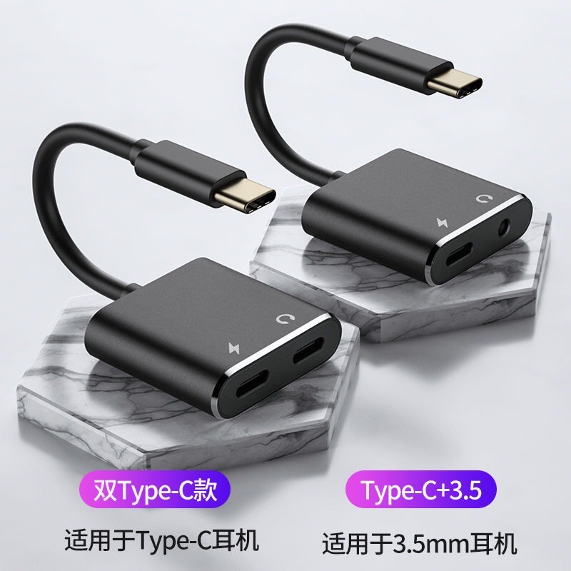 Ipad Pro耳機轉接頭雙type C 2合1充電聽歌轉換器線轉3 5mm耳機aux音頻插孔線控通話打遊戲手機快充通用