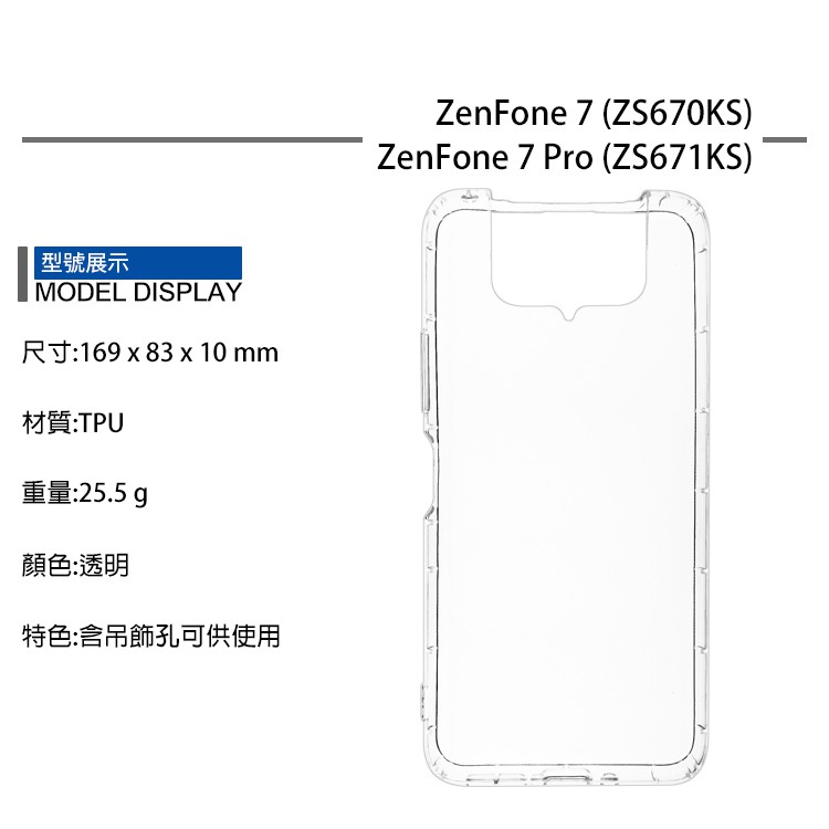 ASUS 空壓殼 保護殼 防摔 ZenFone 7 Pro 8 Flip ZS671KS ZS590KS ZS672KS