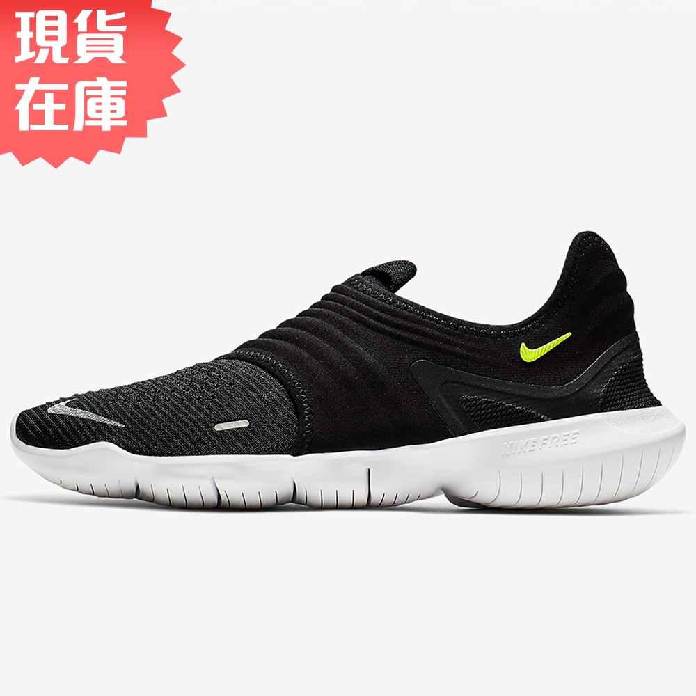 Nike Free RN Flyknit 3.0 男鞋 訓練 慢跑 赤足 無鞋帶 黑 【運動世界】AQ5707-001