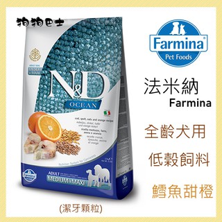 【狗狗巴士】ND法米納 犬用飼料 天然低穀糧 LD-10(OD-6) 挑嘴成犬 鱈魚甜橙 潔牙顆粒.