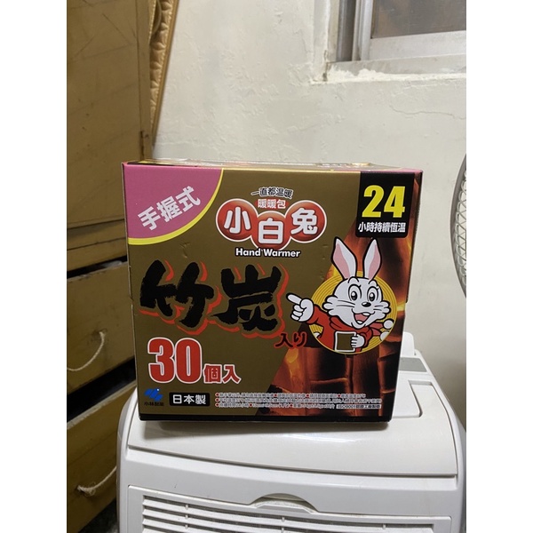 日本小白兔暖暖包竹炭（箱） 30入