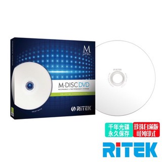 RITEK錸德 M-DISC千年光碟 4X DVD+R 4.7GB 珍珠白滿版可列印/單片盒裝3入