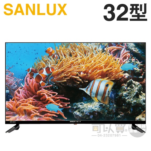 SANLUX 台灣三洋 ( SMT-32KC1 ) 32型 LED液晶顯示器