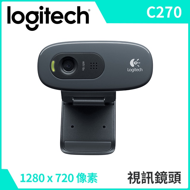 羅技 C270 HD 網路攝影機 遠端視訊 內建麥克風 CCD 視訊