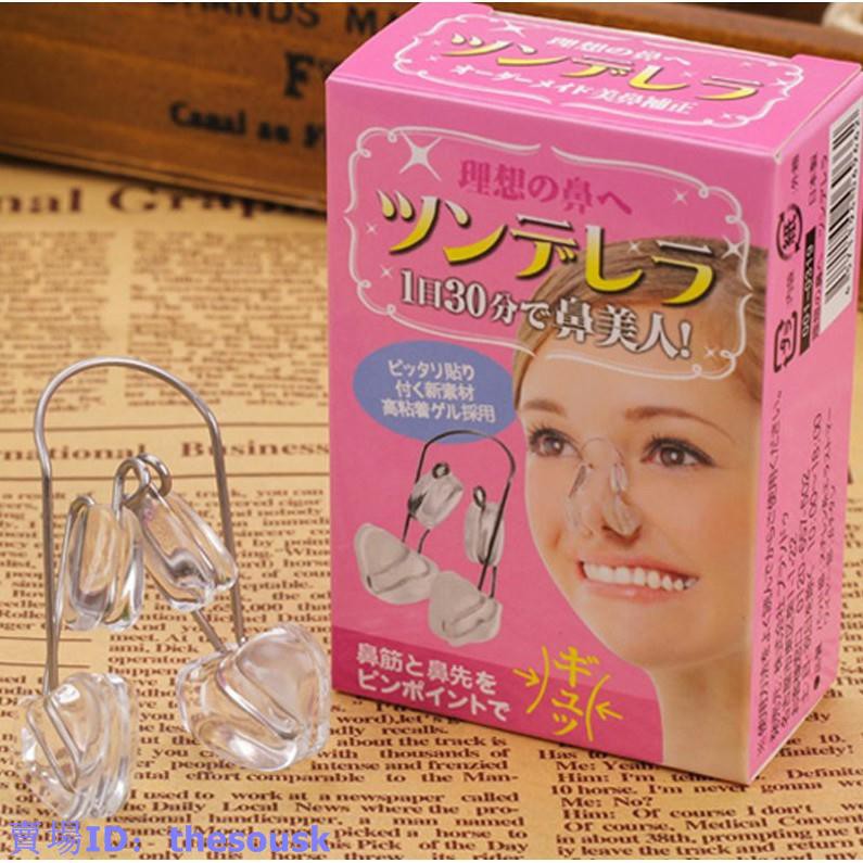 美鼻神器鼻翼縮小鼻子變挺翹矽膠塑形挺鼻器鼻夾鼻頭男鼻樑增高器 蝦皮購物