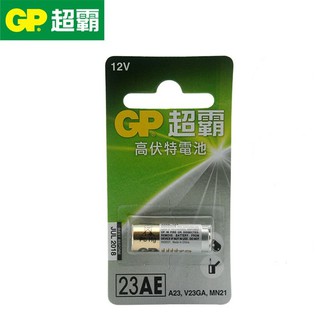 GP 23A電池 12V電池 遙控器電池 捲門電池