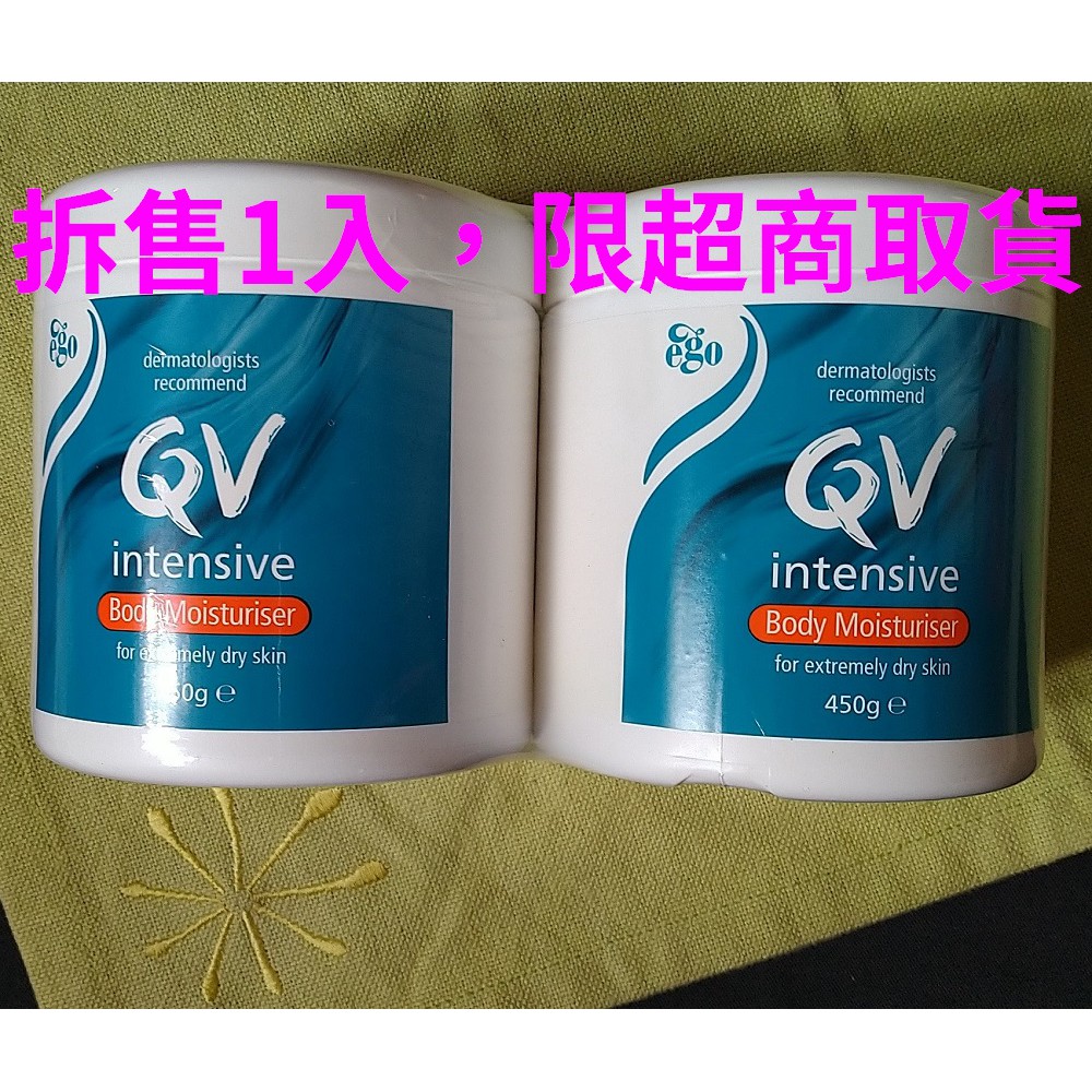 QV 重度修護乳膏 450公克 X 3入或拆售1入《宅配超取》好市多線上代購