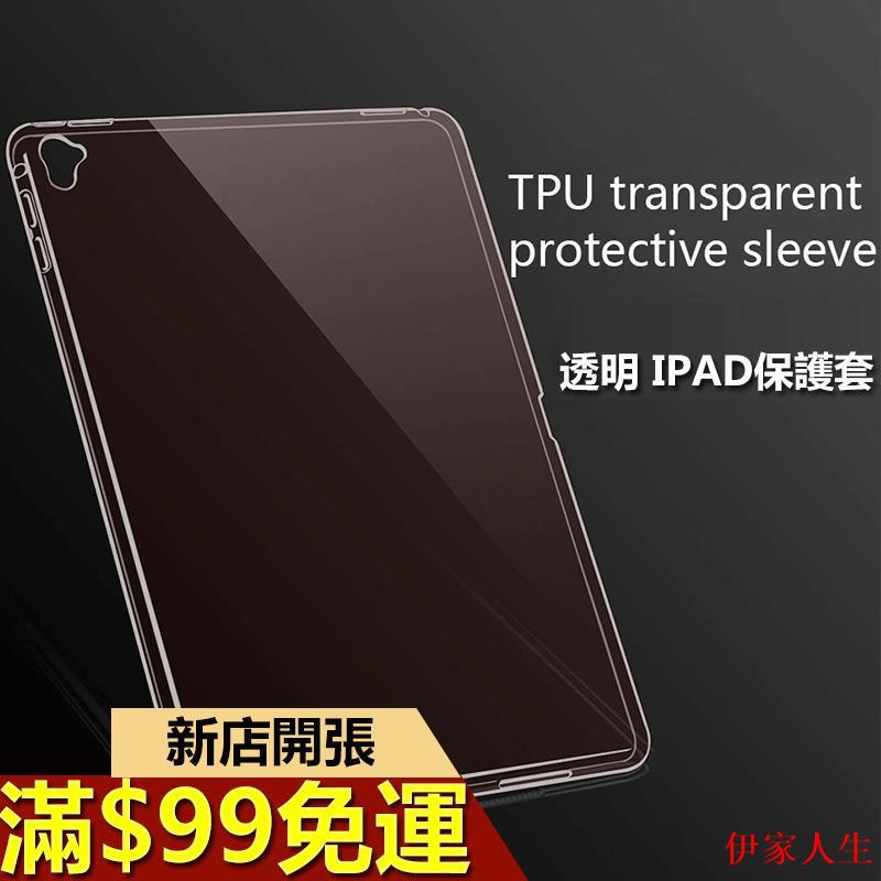 ipadair 4 保護套透明防摔 氣囊 無筆槽 軟殼ipad保護殼矽膠ipad 8 10.2吋 2020 平板電腦