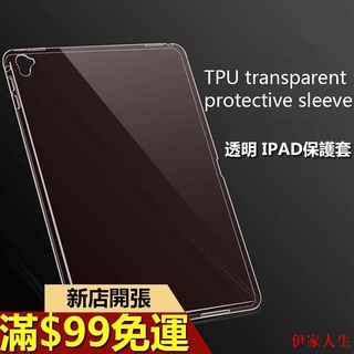 ipadair 4 保護套透明防摔 氣囊 無筆槽 軟殼ipad保護殼矽膠ipad 8 10.2吋 2020 平板電腦