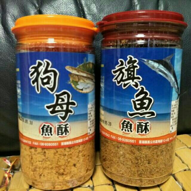 旗魚酥 狗母魚酥 紅目鰱酥 海苔魚酥250g 澎湖出貨 魚酥 蝦皮購物