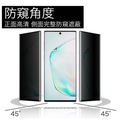 全新2張/一組-Samsung三星滿版防窺保護貼防偷窺水凝膜保護貼/Note 10 plus/Note10+