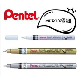 Pentel飛龍 油漆筆MFP10 MSP10 MMP10