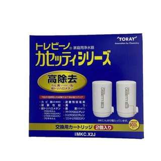 TORAY MKC.X2J (2入) 淨水器濾心 濾芯4960685881959