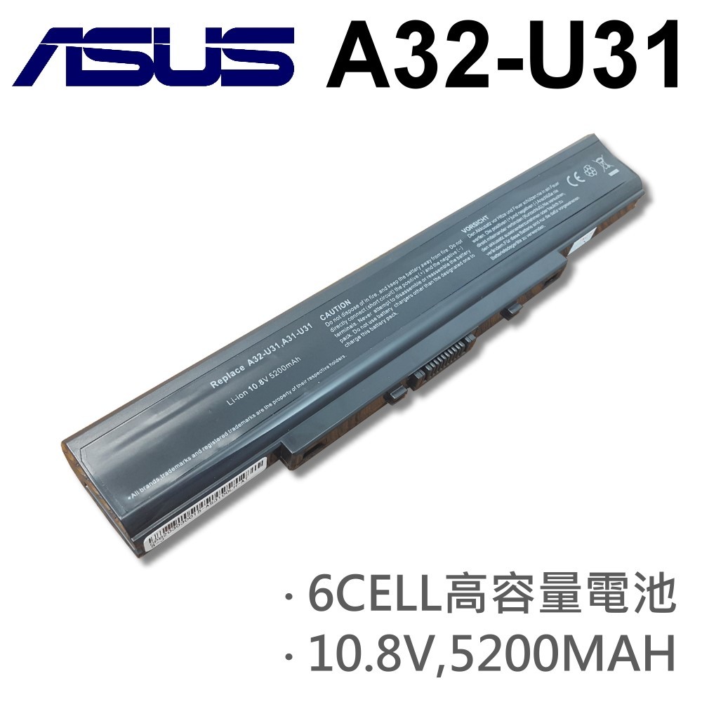 A32-U31 日系電芯 電池 U31 U31E U31F U31J U31S U41 U41E ASUS 華碩