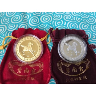紫南宮招財錢母 馬年 2014（剩銀幣）