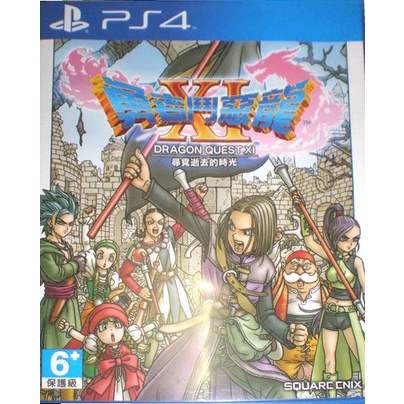 PS4亞版中古品~勇者鬥惡龍11 尋覓逝去的時光 Dragon Quest 11 DQXI (中文版)