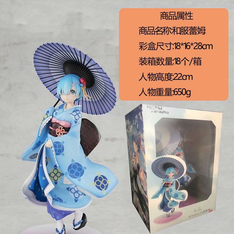 从零开始的异世界生活蕾姆和服雷姆浮世绘和服1 8盒装手办模型 蝦皮購物