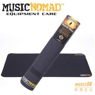 【民揚樂器】樂器工作墊 美國 Music Nomad MN208 樂器保養保護 樂器放置墊 樂器維修墊