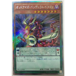 [貓先生の店] 遊戲王 DBLE-JPS01 異色眼擺動龍 (斜鑽) 搜：PAC1 JP008