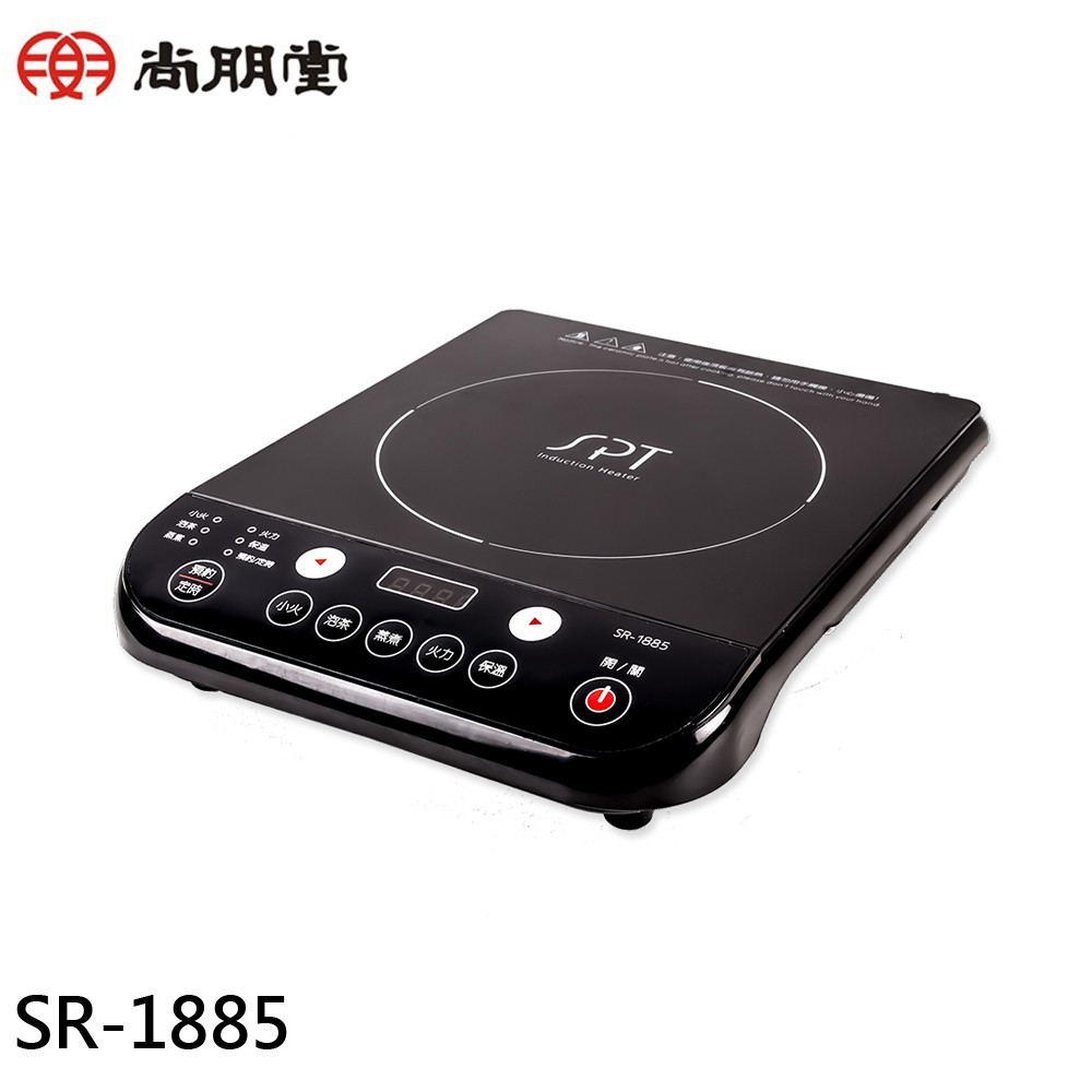 SPT 尚朋堂 黑晶陶瓷板 IH變頻電磁爐 SR-1885 現貨 廠商直送