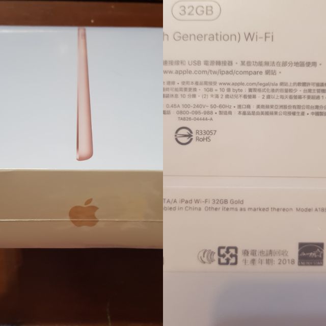 全新未拆 Ipad6 9.7 2018 wifi 32g 金