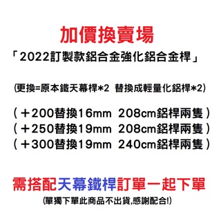 星攀戶外✩(加價換)200cm/240cm訂製款7001登山露營鋁合金天幕桿.直徑16mm/19mm高強度鋁合金營柱