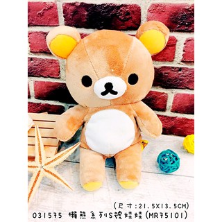 草莓公園【日本進口 Rilakkuma 拉拉熊 懶懶熊 造型娃娃 絨毛娃娃 玩偶 娃娃 禮物】