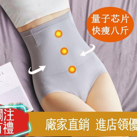 快痩8斤 收腹內褲女高腰提臀瘦肚塑身美體收腹褲夏季束縛束腰 蝦皮購物